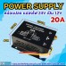 หม้อแปลง แปลงไฟ 24V เป็น 12V ขนาด 20A